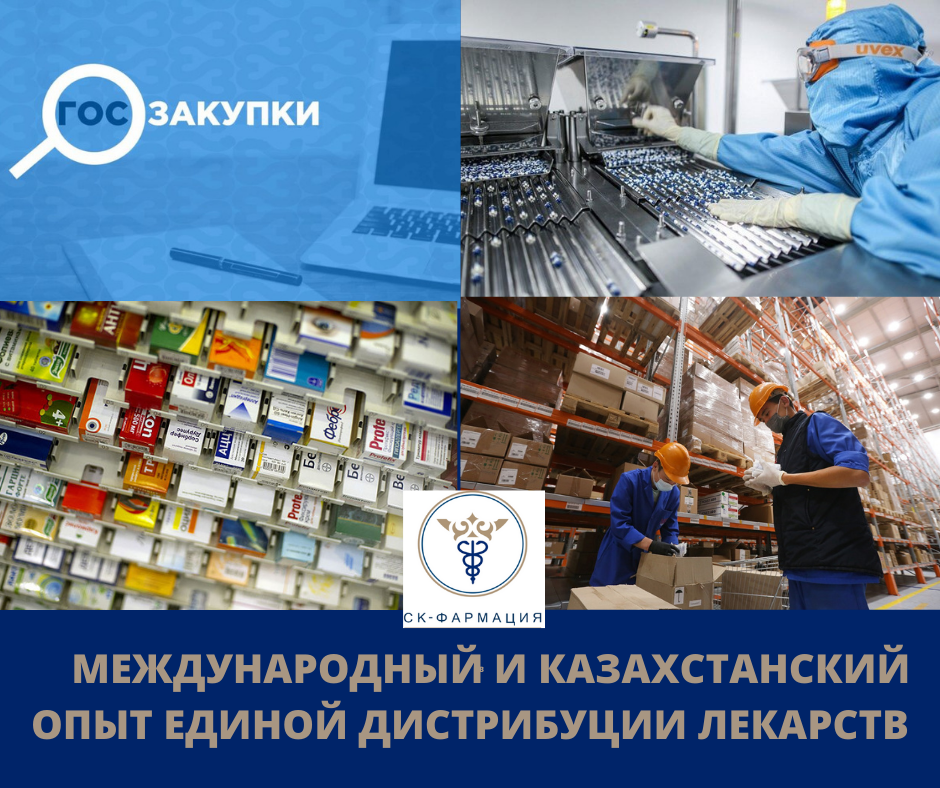 казахстанский опыт